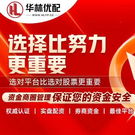 华为版华鑫证券